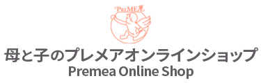 日本胎内記憶教育協会公式 | プレメアオンラインショップ